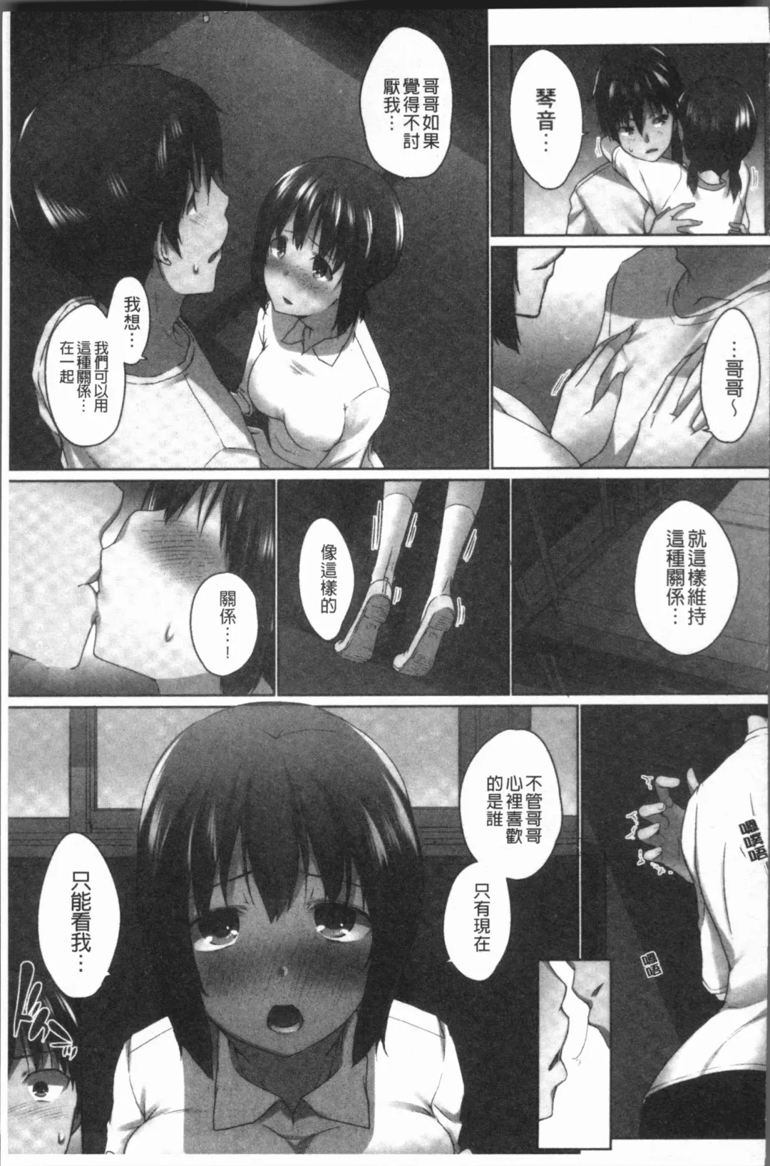[Kaiduka] Overflow ~Iretara Afureru Shimai no Kimochi~ Fhentai - Page 145
