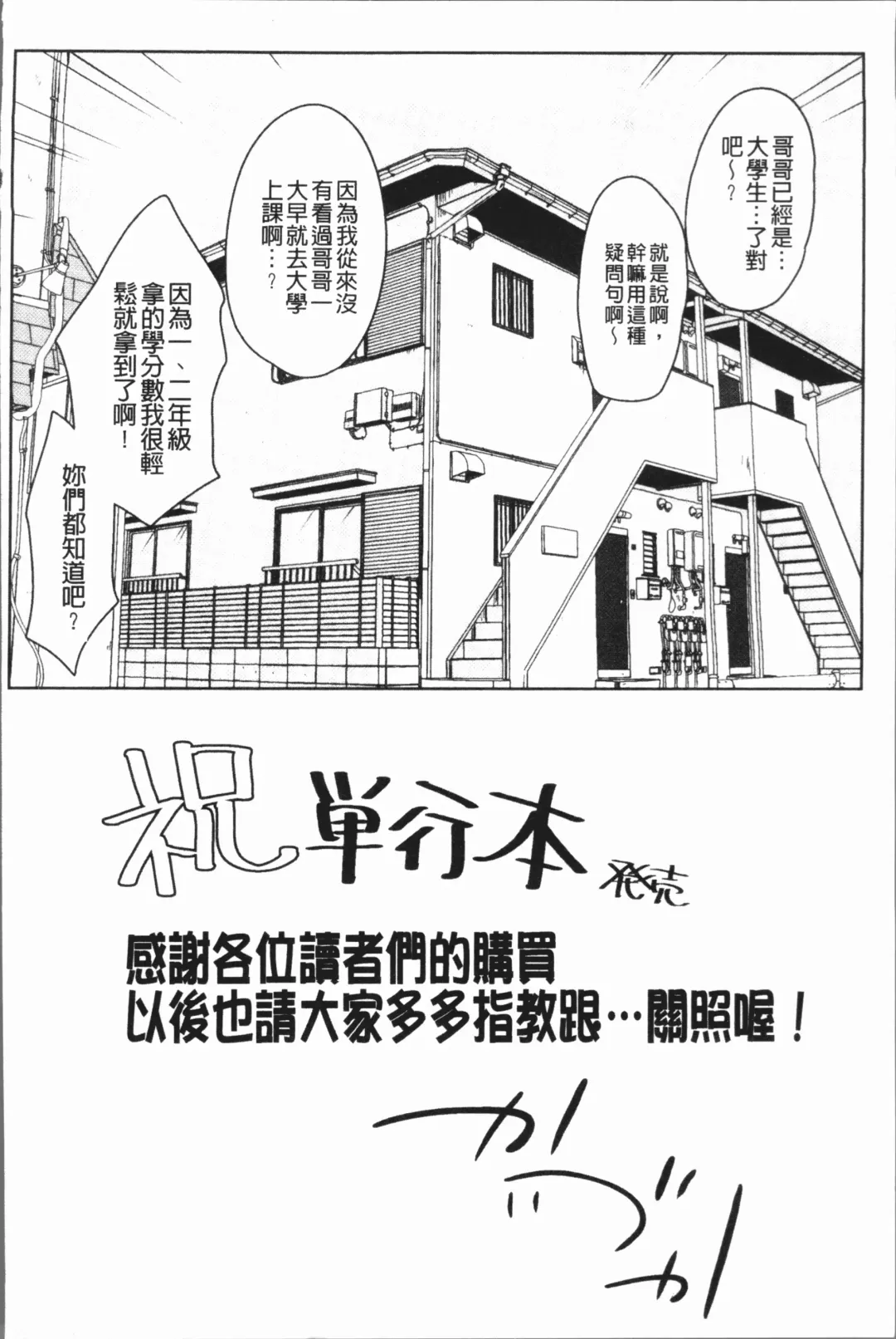 [Kaiduka] Overflow ~Iretara Afureru Shimai no Kimochi~ Fhentai - Page 162