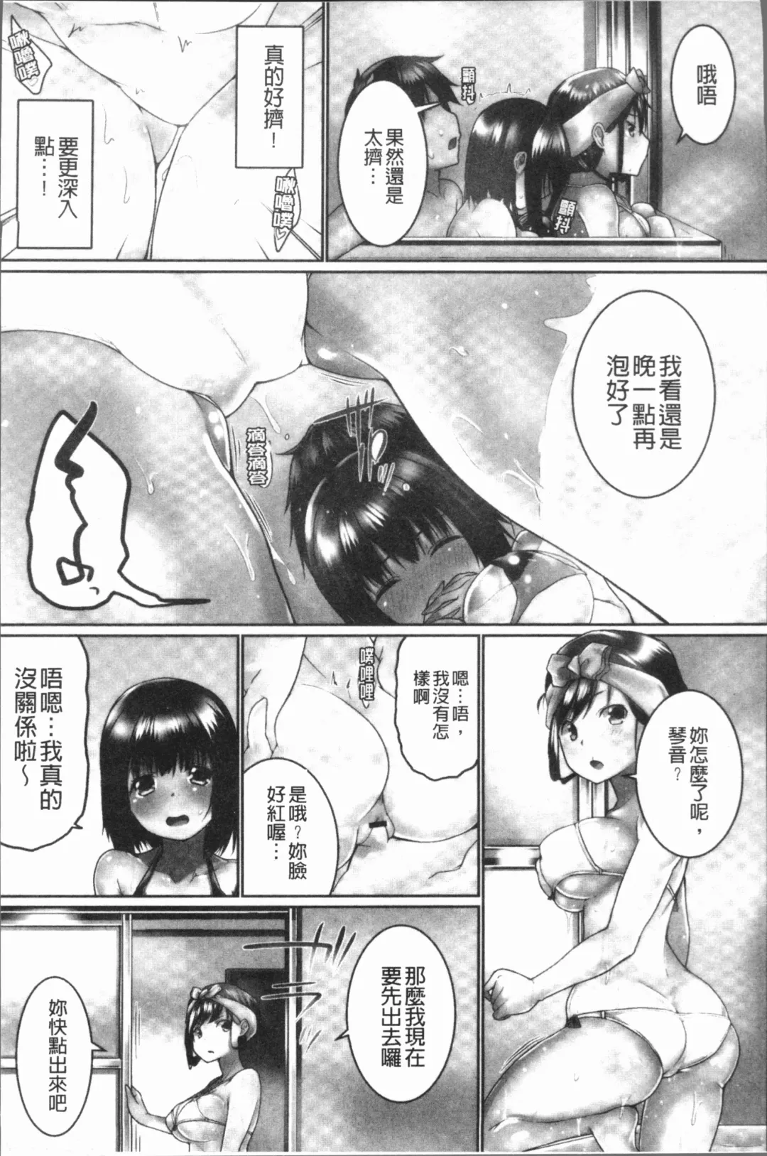 [Kaiduka] Overflow ~Iretara Afureru Shimai no Kimochi~ Fhentai - Page 21