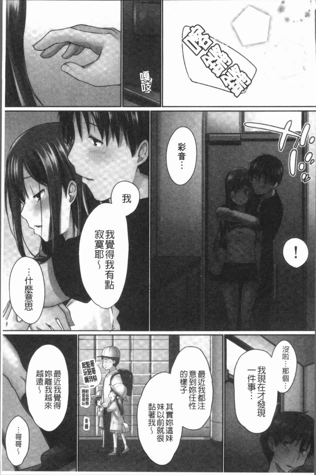 [Kaiduka] Overflow ~Iretara Afureru Shimai no Kimochi~ Fhentai - Page 65