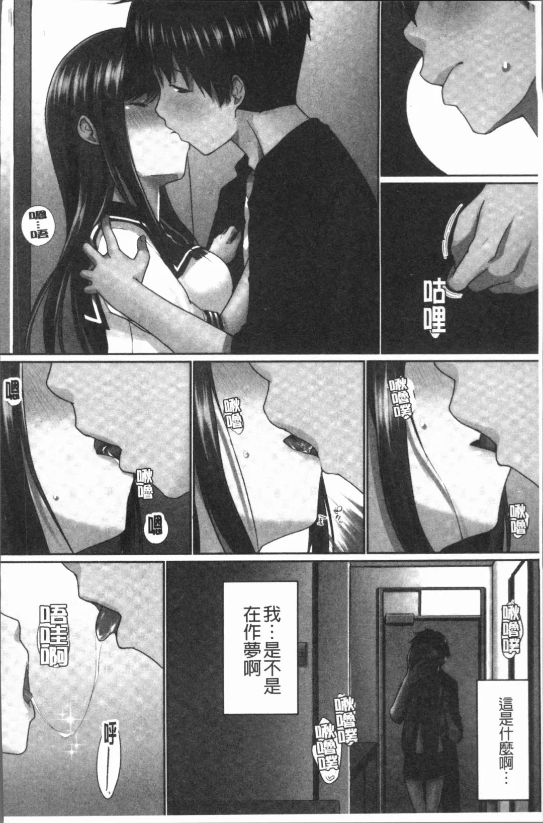 [Kaiduka] Overflow ~Iretara Afureru Shimai no Kimochi~ Fhentai - Page 68