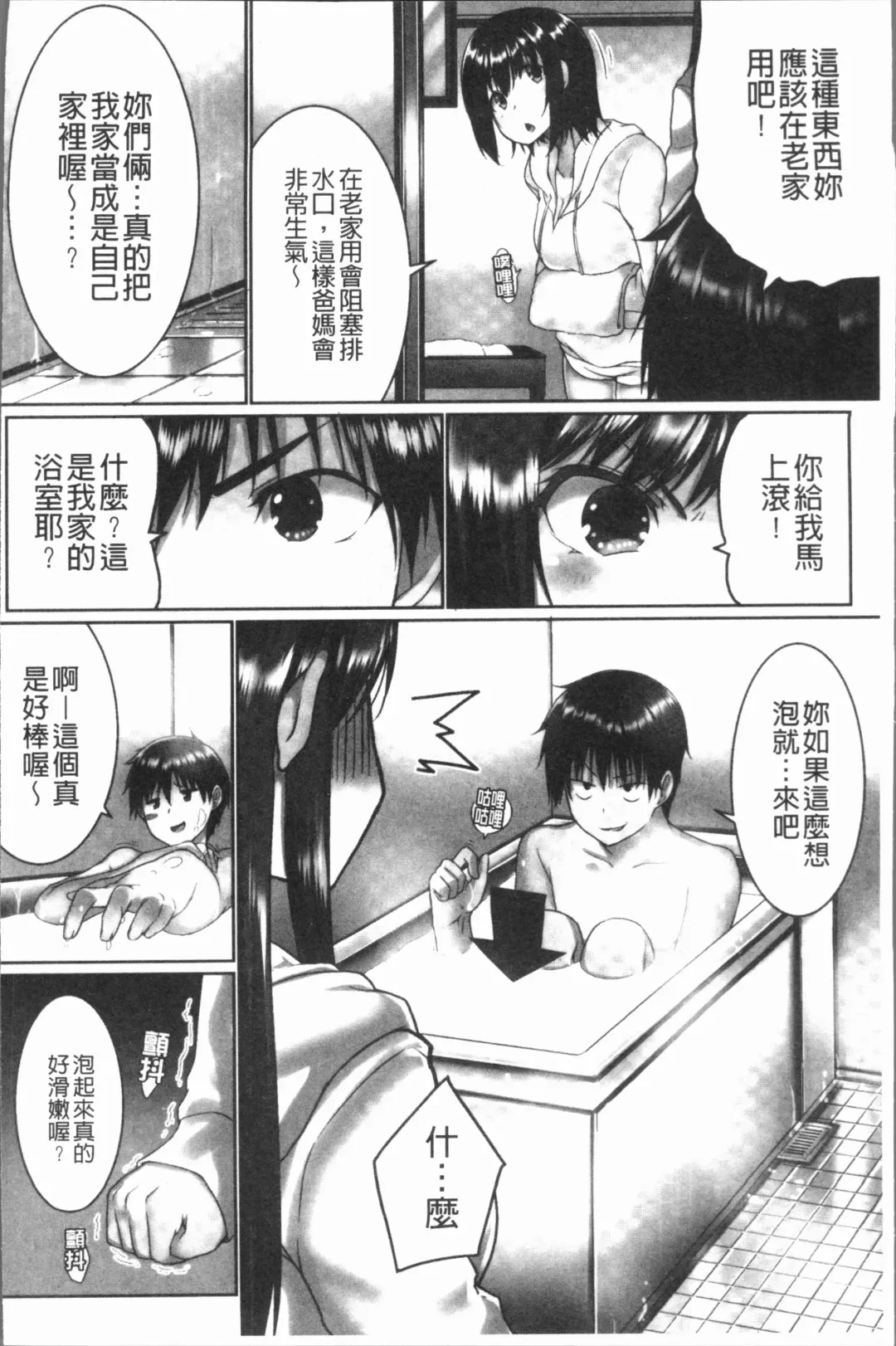 [Kaiduka] Overflow ~Iretara Afureru Shimai no Kimochi~ Fhentai - Page 8