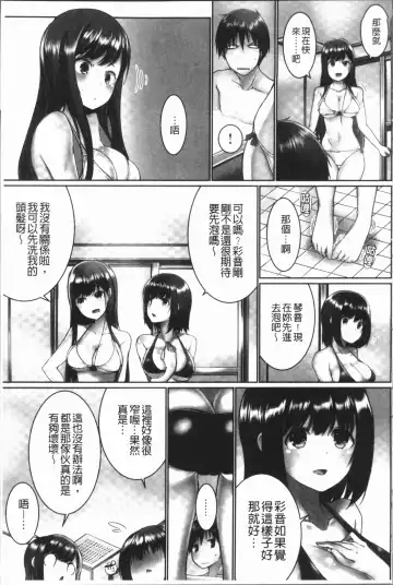 [Kaiduka] Overflow ~Iretara Afureru Shimai no Kimochi~ Fhentai - Page 11