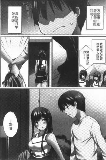 [Kaiduka] Overflow ~Iretara Afureru Shimai no Kimochi~ Fhentai - Page 112