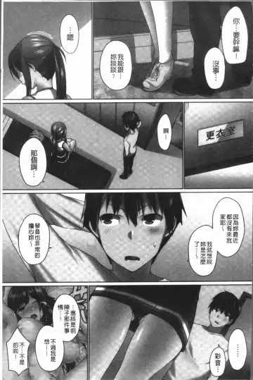 [Kaiduka] Overflow ~Iretara Afureru Shimai no Kimochi~ Fhentai - Page 113