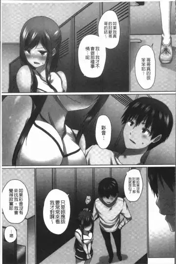 [Kaiduka] Overflow ~Iretara Afureru Shimai no Kimochi~ Fhentai - Page 115