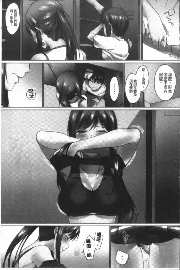 [Kaiduka] Overflow ~Iretara Afureru Shimai no Kimochi~ Fhentai - Page 121