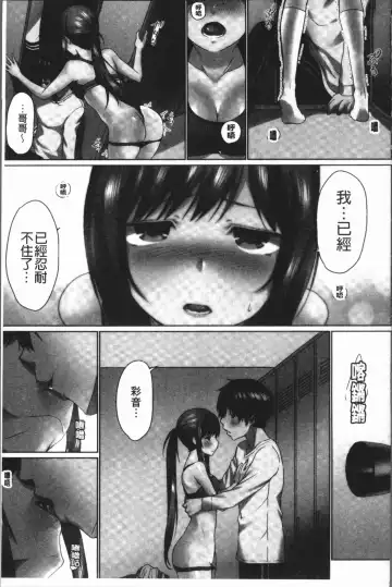 [Kaiduka] Overflow ~Iretara Afureru Shimai no Kimochi~ Fhentai - Page 125