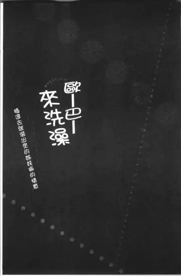 [Kaiduka] Overflow ~Iretara Afureru Shimai no Kimochi~ Fhentai - Page 133