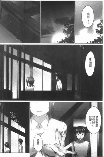 [Kaiduka] Overflow ~Iretara Afureru Shimai no Kimochi~ Fhentai - Page 140