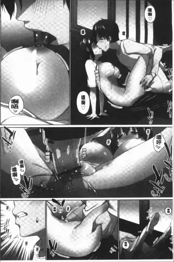 [Kaiduka] Overflow ~Iretara Afureru Shimai no Kimochi~ Fhentai - Page 156