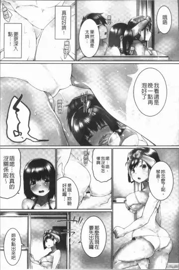 [Kaiduka] Overflow ~Iretara Afureru Shimai no Kimochi~ Fhentai - Page 21