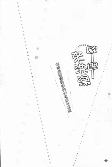 [Kaiduka] Overflow ~Iretara Afureru Shimai no Kimochi~ Fhentai - Page 30