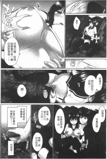 [Kaiduka] Overflow ~Iretara Afureru Shimai no Kimochi~ Fhentai - Page 52