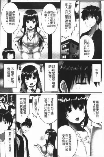 [Kaiduka] Overflow ~Iretara Afureru Shimai no Kimochi~ Fhentai - Page 6