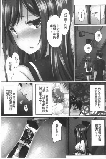 [Kaiduka] Overflow ~Iretara Afureru Shimai no Kimochi~ Fhentai - Page 63