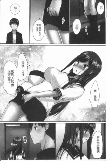 [Kaiduka] Overflow ~Iretara Afureru Shimai no Kimochi~ Fhentai - Page 64