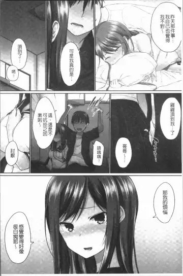 [Kaiduka] Overflow ~Iretara Afureru Shimai no Kimochi~ Fhentai - Page 66