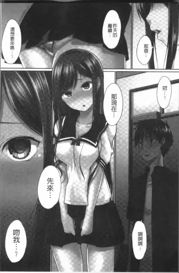 [Kaiduka] Overflow ~Iretara Afureru Shimai no Kimochi~ Fhentai - Page 67