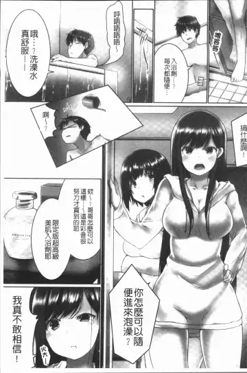 [Kaiduka] Overflow ~Iretara Afureru Shimai no Kimochi~ Fhentai - Page 7