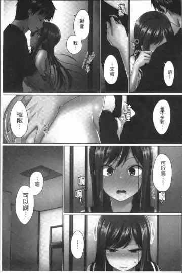 [Kaiduka] Overflow ~Iretara Afureru Shimai no Kimochi~ Fhentai - Page 73