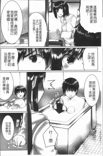 [Kaiduka] Overflow ~Iretara Afureru Shimai no Kimochi~ Fhentai - Page 8