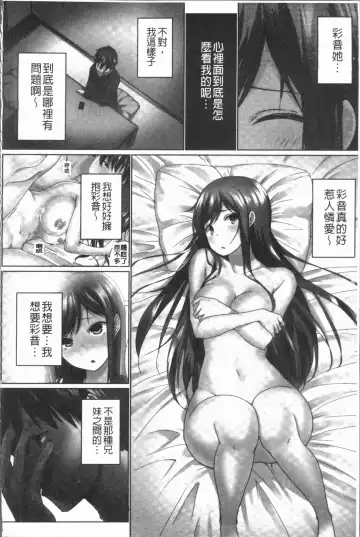 [Kaiduka] Overflow ~Iretara Afureru Shimai no Kimochi~ Fhentai - Page 84