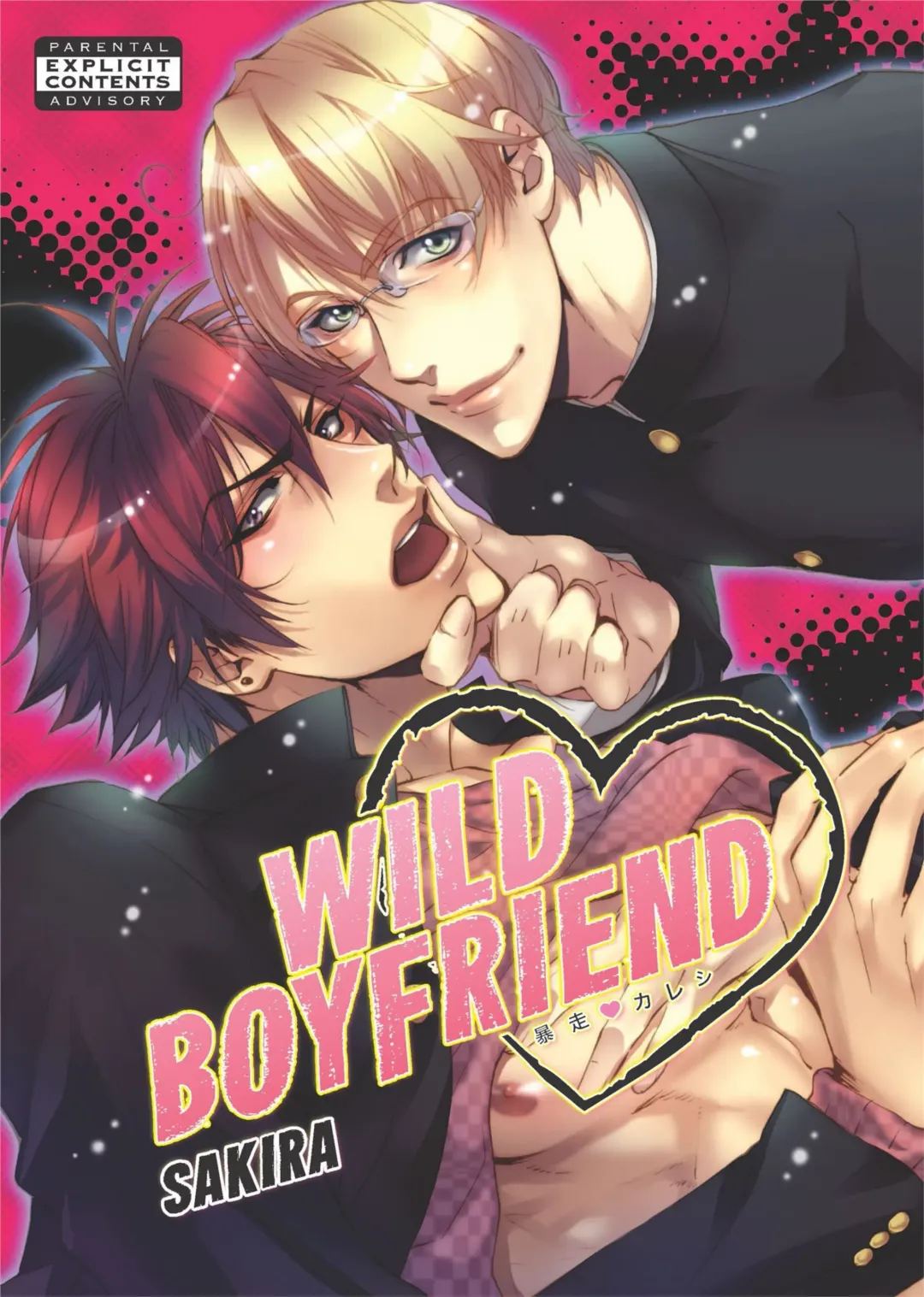 [Sakira] Bousou Kareshi | Wild Boyfriend Fhentai - Page 1