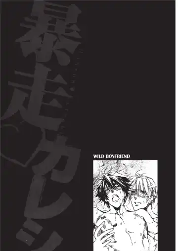 [Sakira] Bousou Kareshi | Wild Boyfriend Fhentai - Page 117