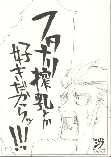 [Seura Isago] The Pussy Cat's Sleeping Place in the Patio. Fhentai - Page 8