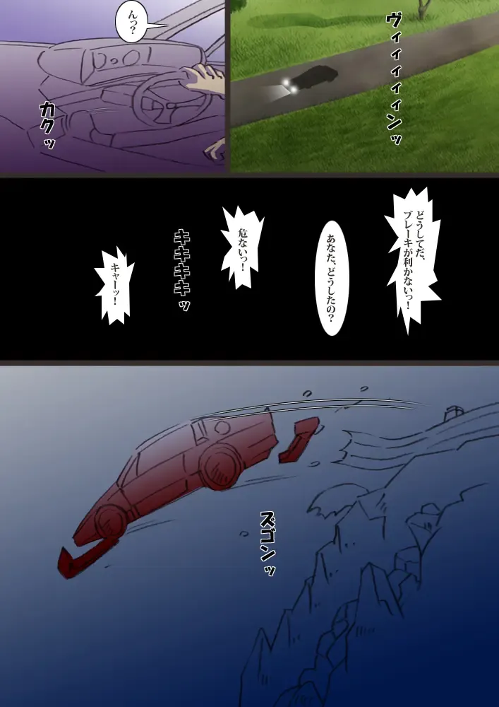 Netakiri Mama o Hentai Choukyou Fhentai - Page 3