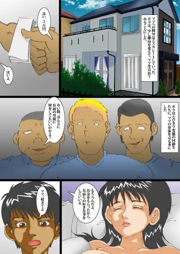 Netakiri Mama o Hentai Choukyou Fhentai - Page 32