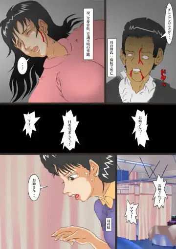 Netakiri Mama o Hentai Choukyou Fhentai - Page 4