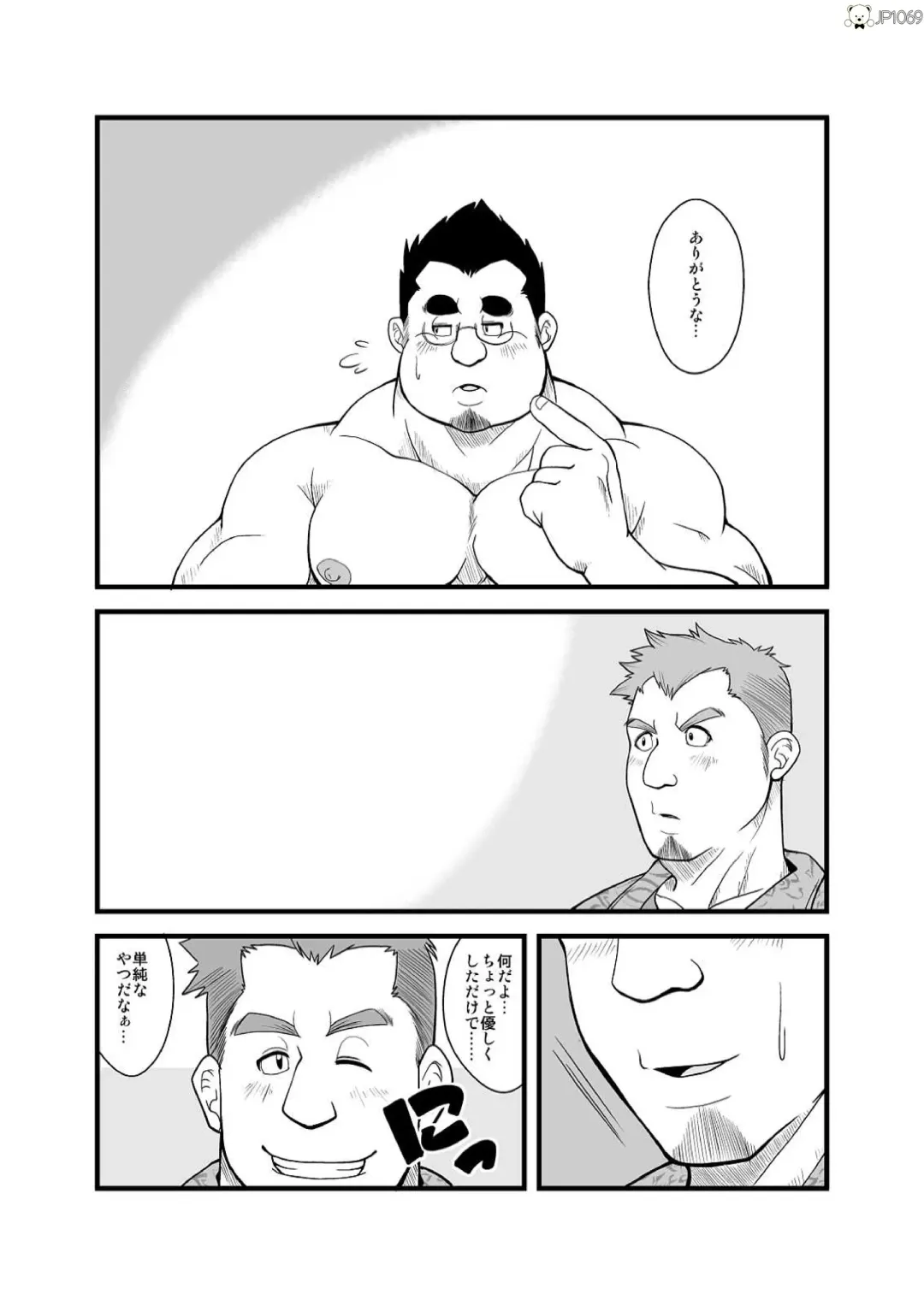 [Chobi] Haru natsu aki fuyu 2 Fhentai - Page 23