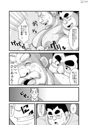 [Chobi] Haru natsu aki fuyu 2 Fhentai - Page 16