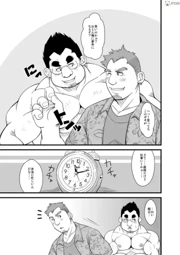 [Chobi] Haru natsu aki fuyu 2 Fhentai - Page 22