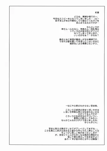 [Seura Isago] The Puppy's Sleeping Place In The Patio Fhentai - Page 3