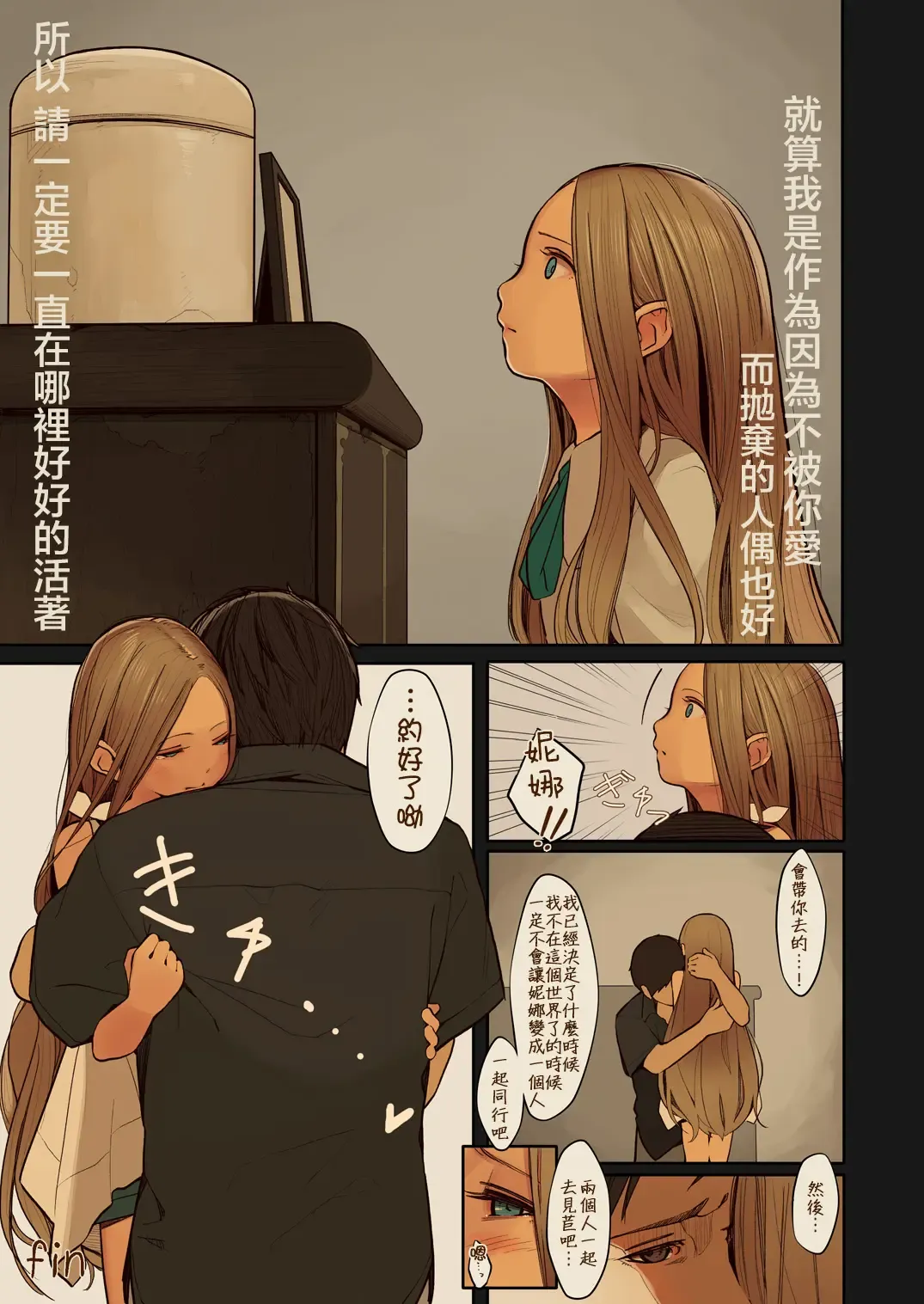 [Muk] Tiny Evil 2 (decensored) Fhentai - Page 29