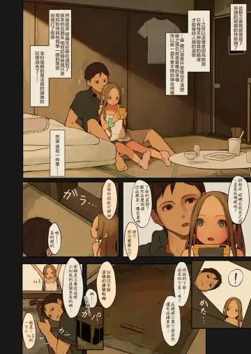 [Muk] Tiny Evil 2 (decensored) Fhentai - Page 24