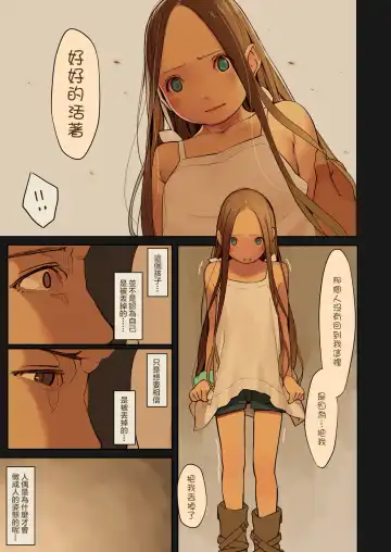 [Muk] Tiny Evil 2 (decensored) Fhentai - Page 27