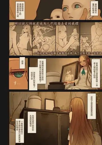 [Muk] Tiny Evil 2 (decensored) Fhentai - Page 28