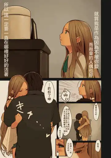 [Muk] Tiny Evil 2 (decensored) Fhentai - Page 29