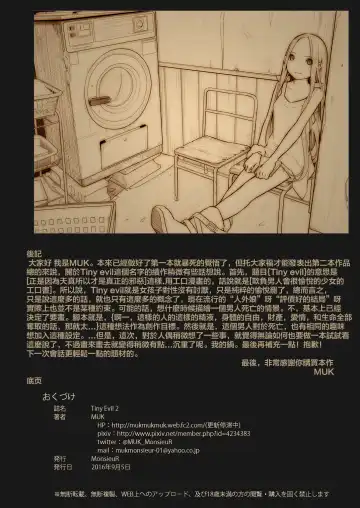 [Muk] Tiny Evil 2 (decensored) Fhentai - Page 30
