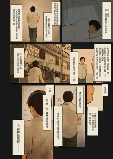 [Muk] Tiny Evil 2 (decensored) Fhentai - Page 6