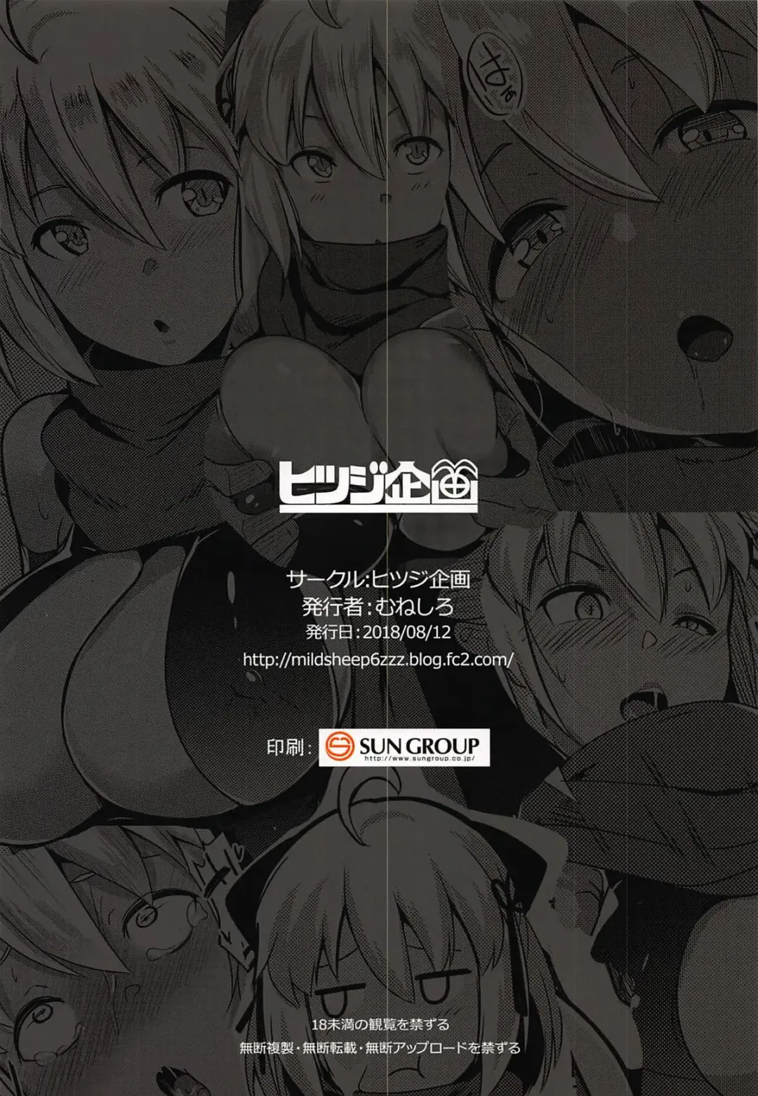 [Muneshiro] Majin-san wa Commu Shitai Fhentai - Page 25