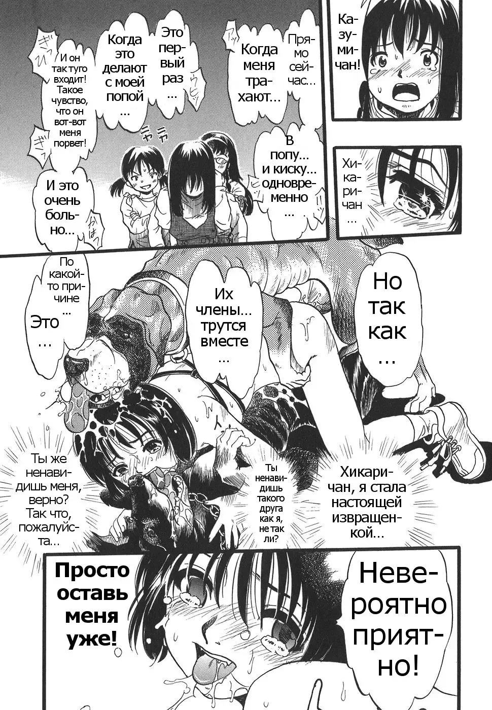 [Kurita Yuugo] Shoujo wa Inu no Yume o Miru - The Girl Dreams Dogs Ch. 8 Fhentai - Page 11