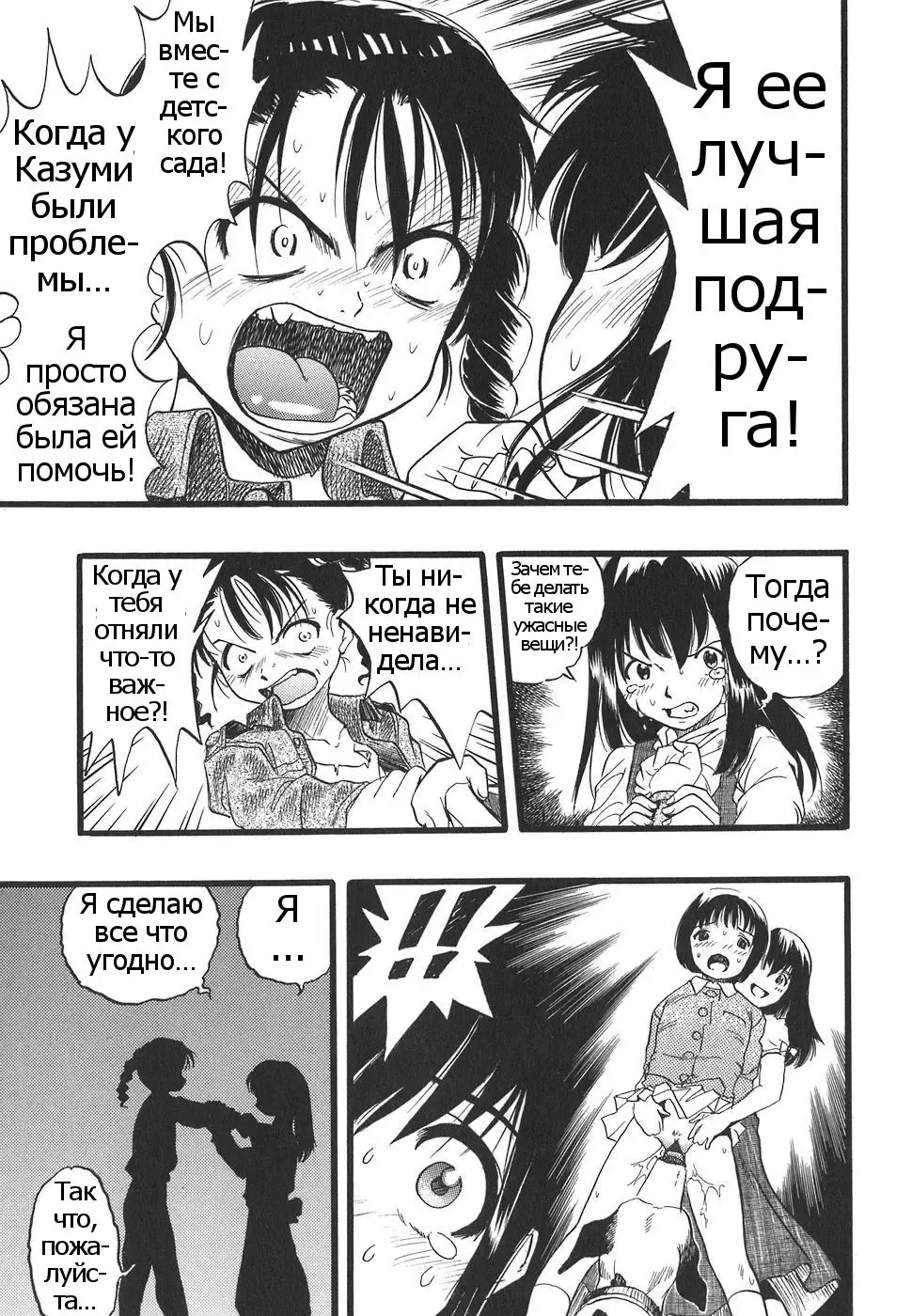 [Kurita Yuugo] Shoujo wa Inu no Yume o Miru - The Girl Dreams Dogs Ch. 8 Fhentai - Page 17