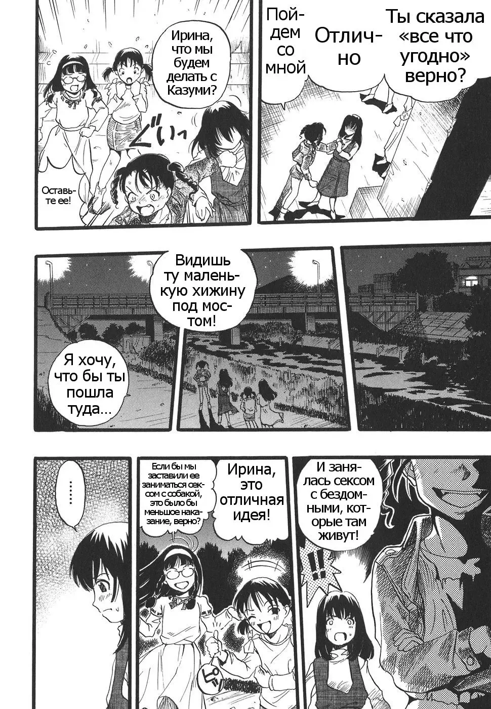 [Kurita Yuugo] Shoujo wa Inu no Yume o Miru - The Girl Dreams Dogs Ch. 8 Fhentai - Page 18