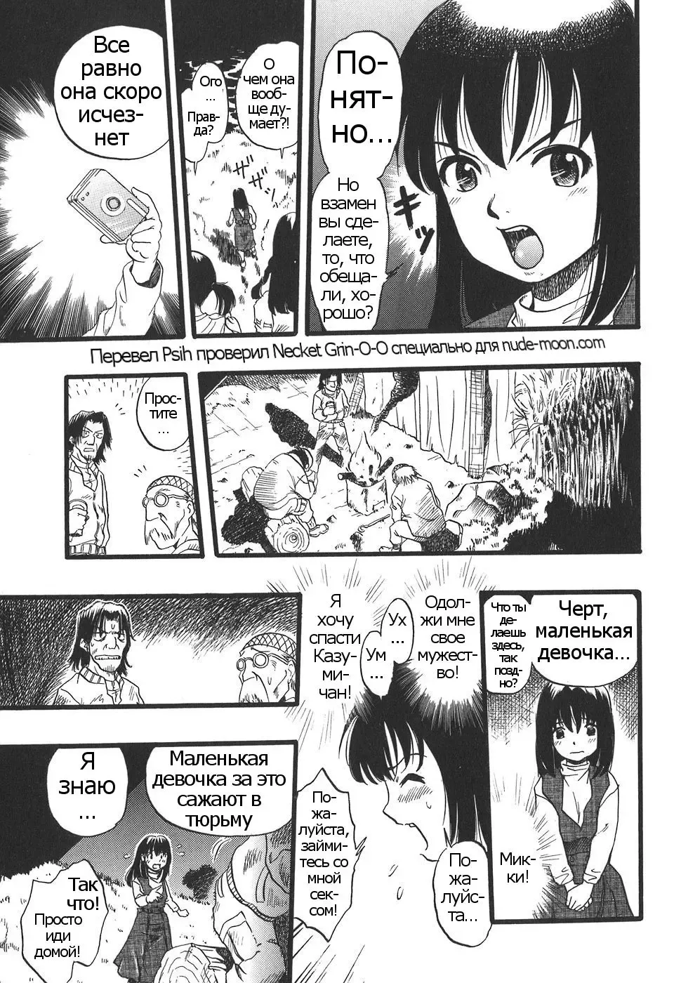 [Kurita Yuugo] Shoujo wa Inu no Yume o Miru - The Girl Dreams Dogs Ch. 8 Fhentai - Page 19