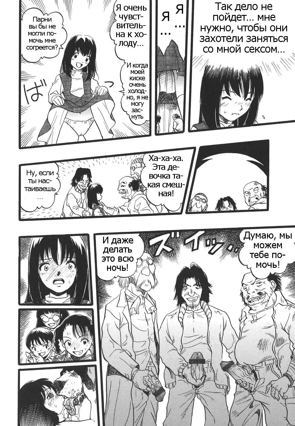 [Kurita Yuugo] Shoujo wa Inu no Yume o Miru - The Girl Dreams Dogs Ch. 8 Fhentai - Page 20
